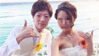 セイキン結婚馴れ初め