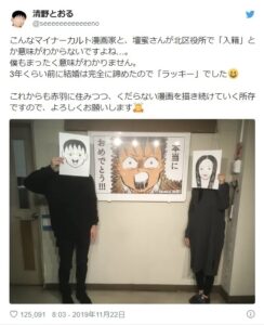 清野とおる