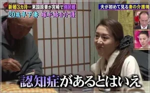 東国原英夫 妻