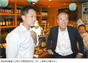 東国原英夫 息子
