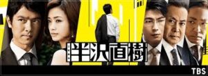 香川照之