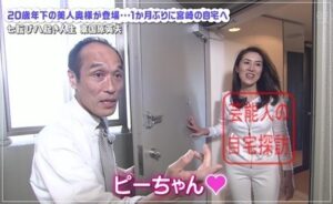 東国原英夫 妻