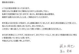 結婚報告