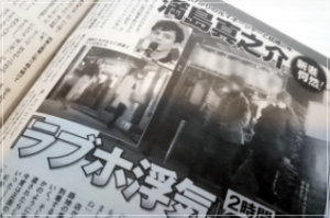 満島真之介 浮気報道