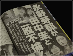 永野芽郁　週刊文春