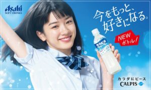 永野芽郁　カルピス