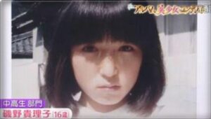 磯野貴理子