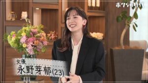 永野芽郁　ボクらの時代