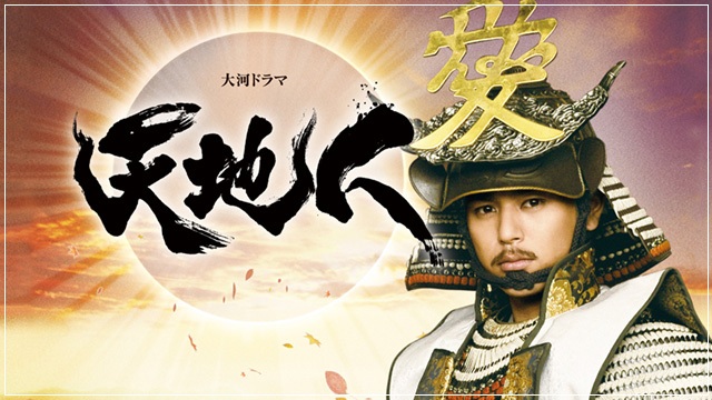妻夫木聡
