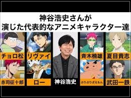 神谷浩史