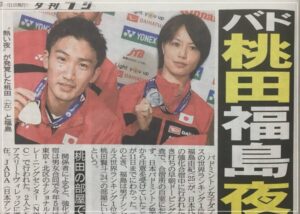 桃田賢斗