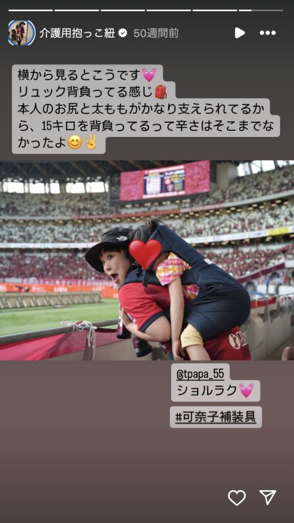 柳原可奈子