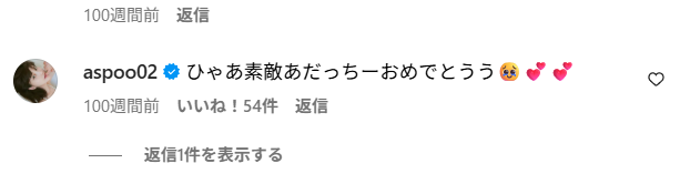 岸明日香