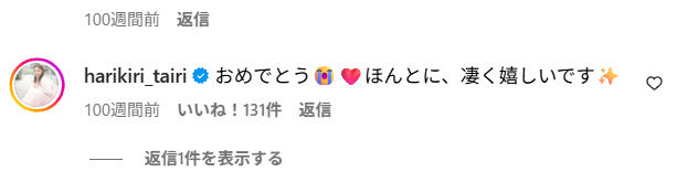 平愛梨