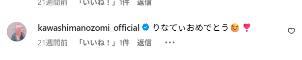河嶋希