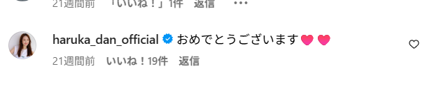 團遥香