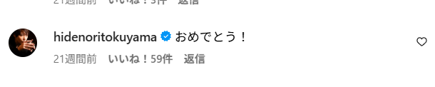 徳山秀典