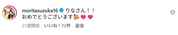 森田涼花