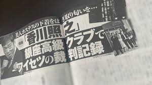 香川照之