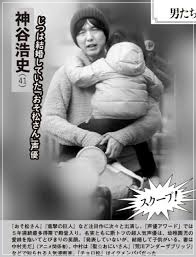 神谷浩史