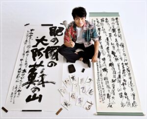 松村雄基