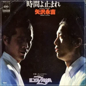 矢沢永吉