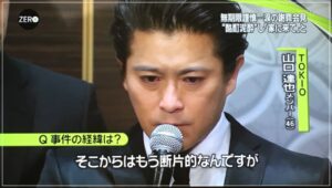 山口達也