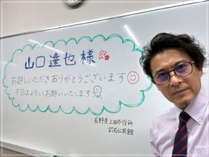 山口達也