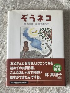秋元康/高井麻巳子
