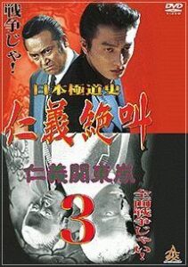 本宮泰風