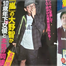 大野智