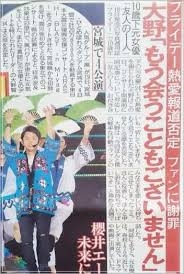 大野智