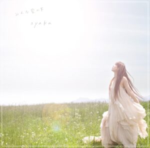 綾香