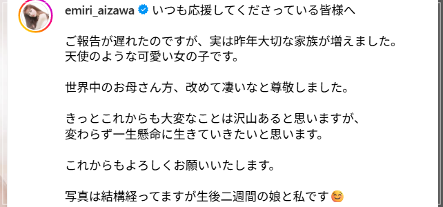 愛沢えみり