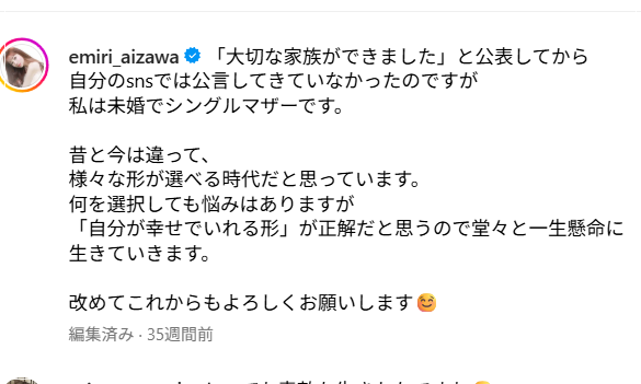 愛沢えみり