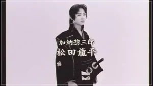 松田龍平