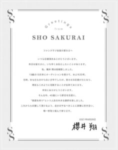 櫻井翔