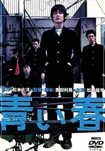松田龍平