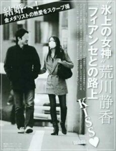 荒川静香