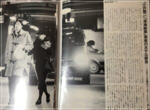 深津絵里/小沢健二