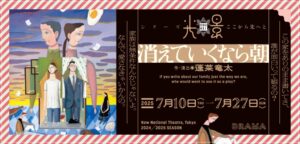 蓬莱竜太