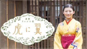 伊藤沙莉