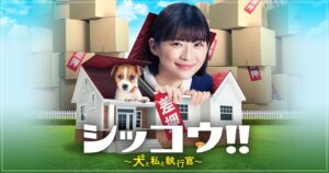 伊藤沙莉
