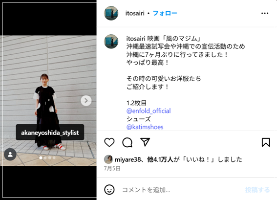 伊藤沙莉