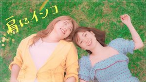 野呂佳代