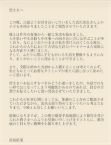 黒島結菜