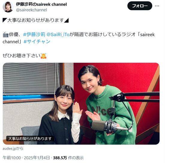 伊藤沙利