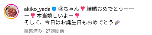 矢田亜希子