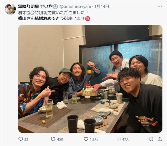 せいや