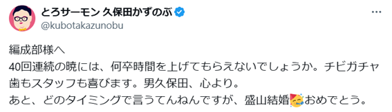 久保田かずのり
